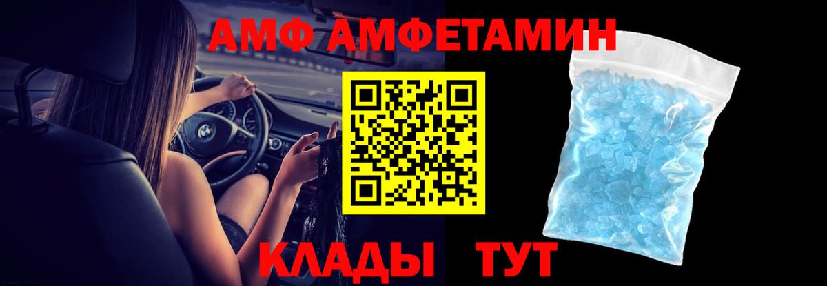 АМФ Premium Изобильный