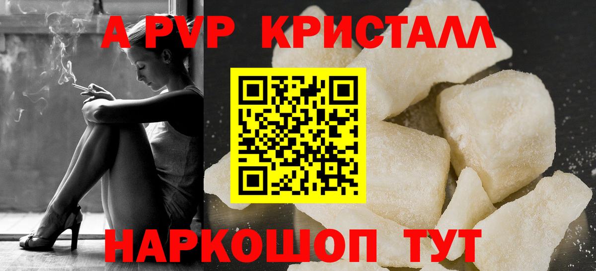 закладки  Вход с VPN  Изобильный  Alpha-PVP кристаллы  Alpha PVP СК КРИС 