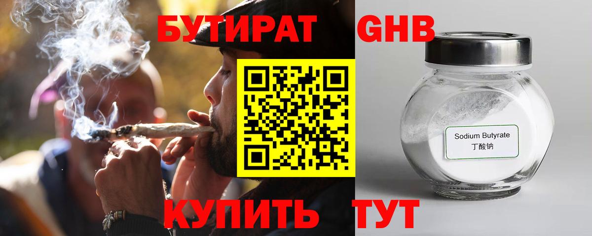 БУТИРАТ BDO Изобильный