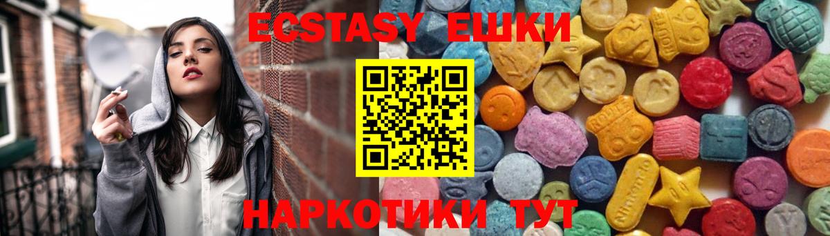 Экстази круглые  Вход с VPN  ЭКСТАЗИ Дубай  Изобильный 