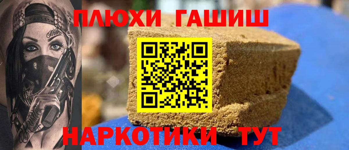 ГАШИШ гашик Изобильный