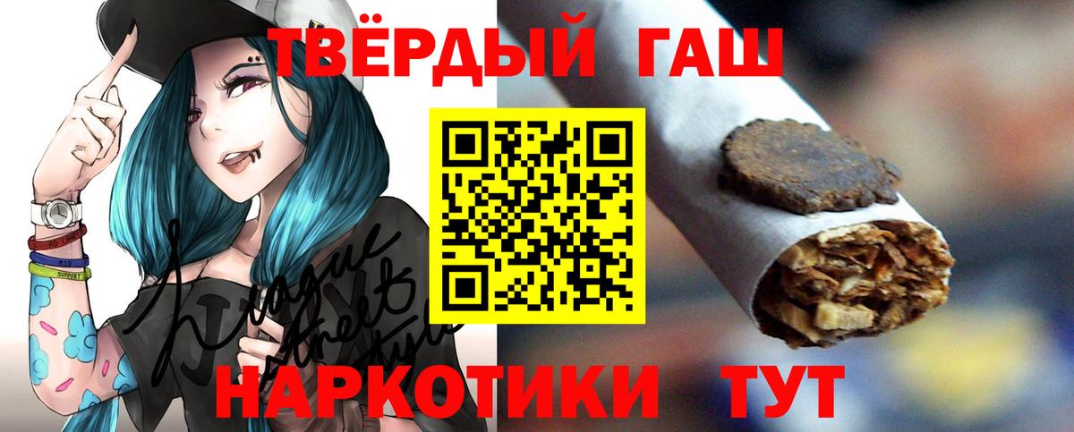 Гашиш 40% ТГК  ГАШИШ hashish  Изобильный  Вход с VPN 