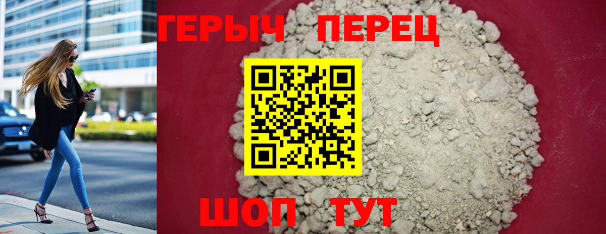 ГЕРОИН белый Изобильный