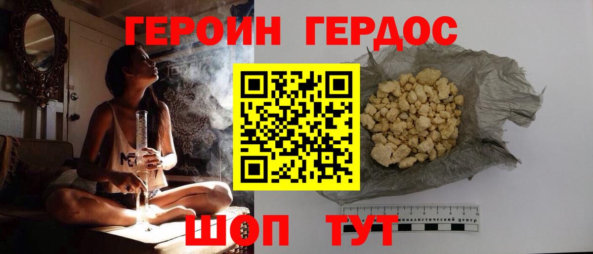 Героин VHQ  Вход с VPN  Изобильный 
