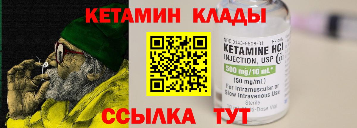 Кетамин ketamine  Кетамин ketamine  Вход с VPN  Изобильный 