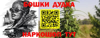 бошки Донецк