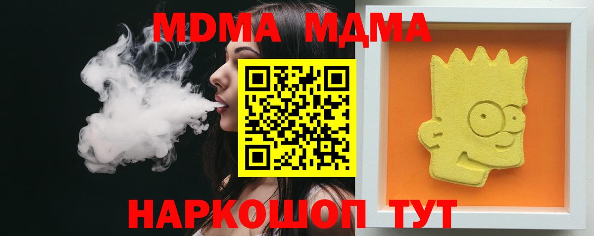 Изобильный  МДМА VHQ  МДМА  Вход с VPN 