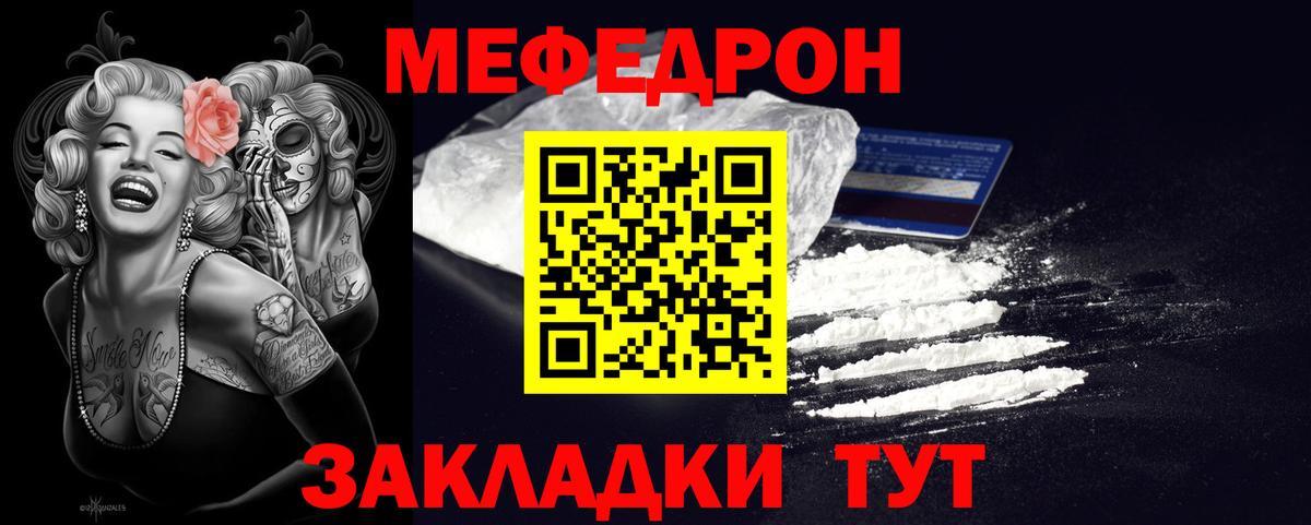 Меф 4 MMC  Вход с VPN  МЯУ-МЯУ 4 MMC  Меф  Изобильный 