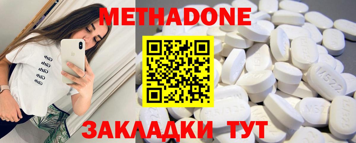 МЕТАДОН VHQ  Метадон VHQ  Изобильный  Вход с VPN 
