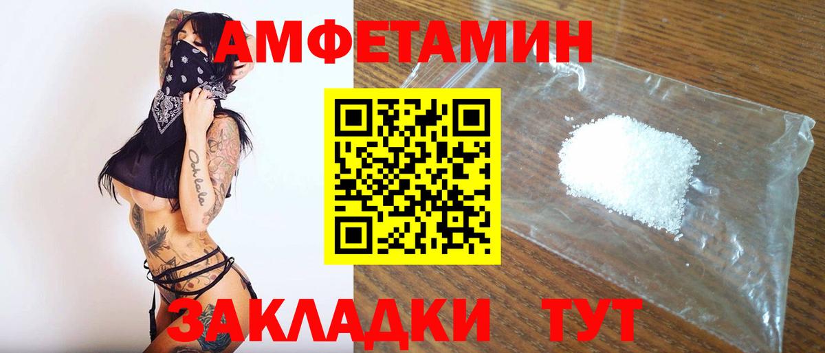 Изобильный  Первитин кристалл  Вход с VPN 
