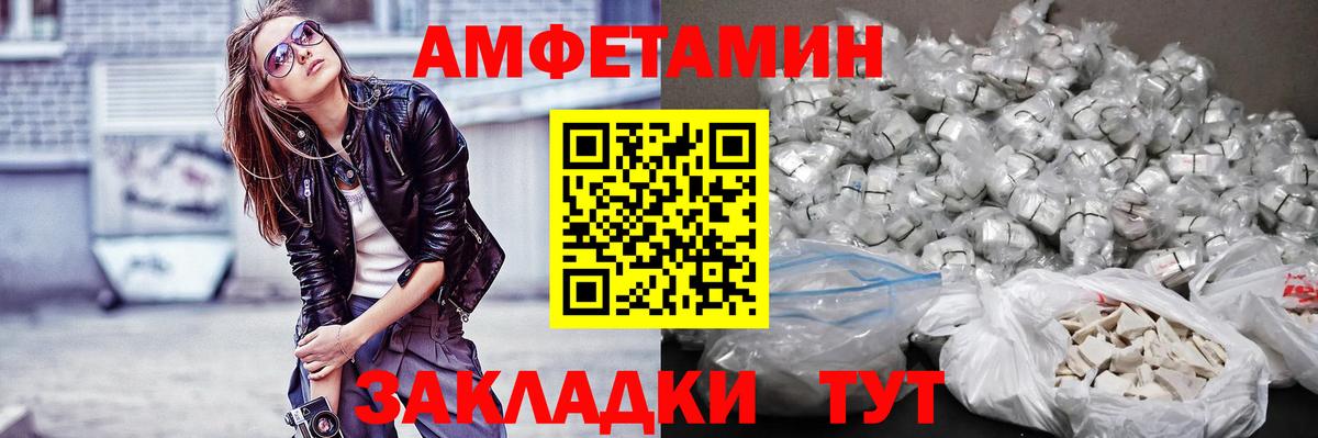 МЕТАМФЕТАМИН кристалл Изобильный