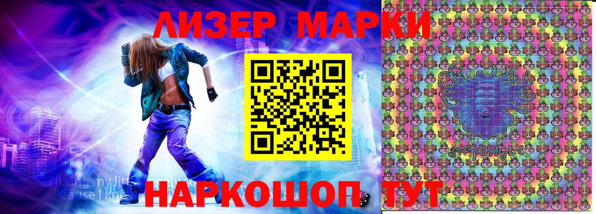Наркотические марки 1,5мг Изобильный