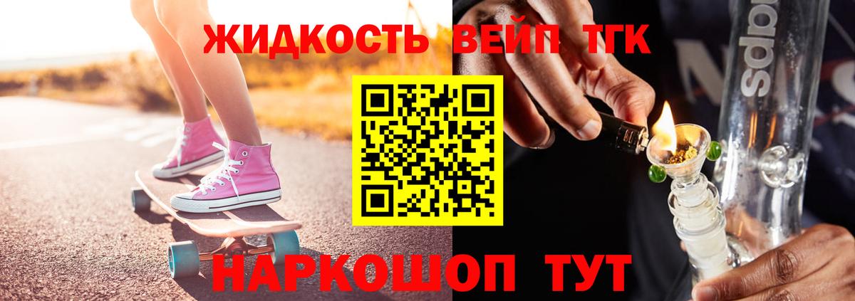 Изобильный  Дистиллят ТГК жижа  Вход с VPN 